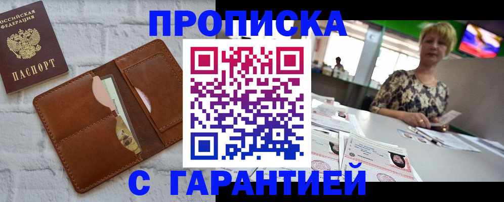 регистрация для дет. сада в Белорецке